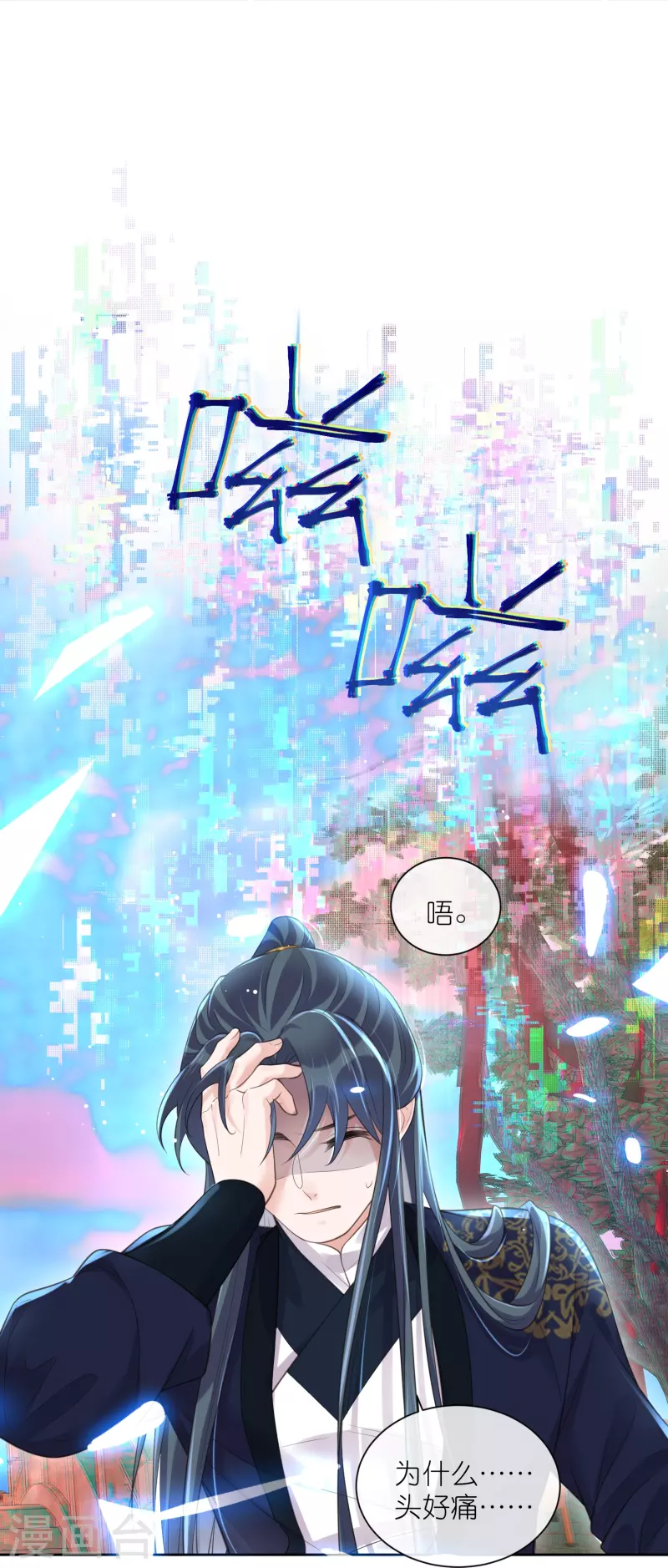 第100话 霸道夫子的小逃妻27