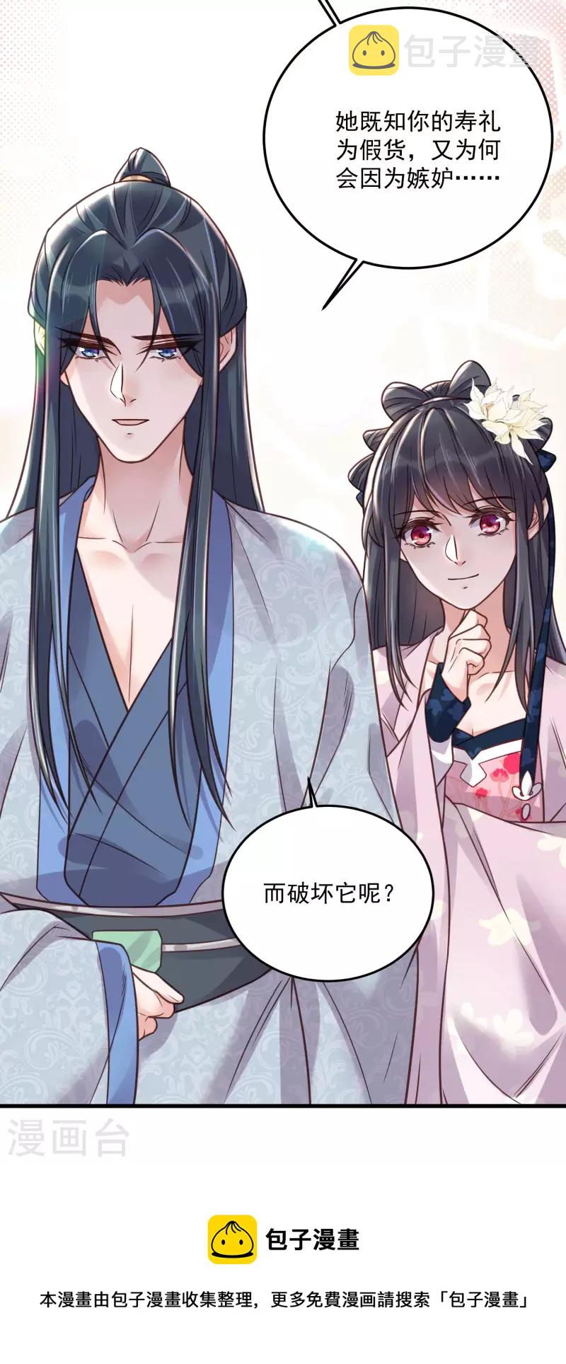 第45话 小夫妻首度联手gank30
