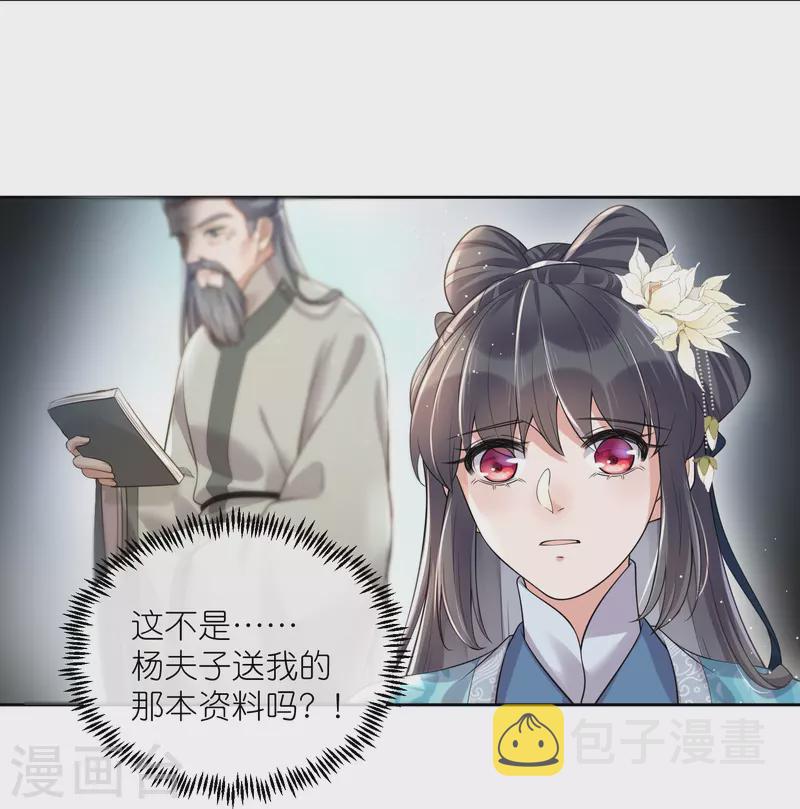 第98话 惊！他们待在一起一整晚16