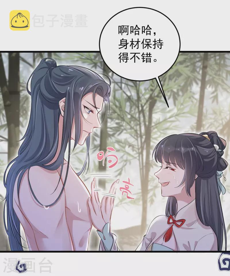 第13话 八块腹肌人鱼线，我馋！8