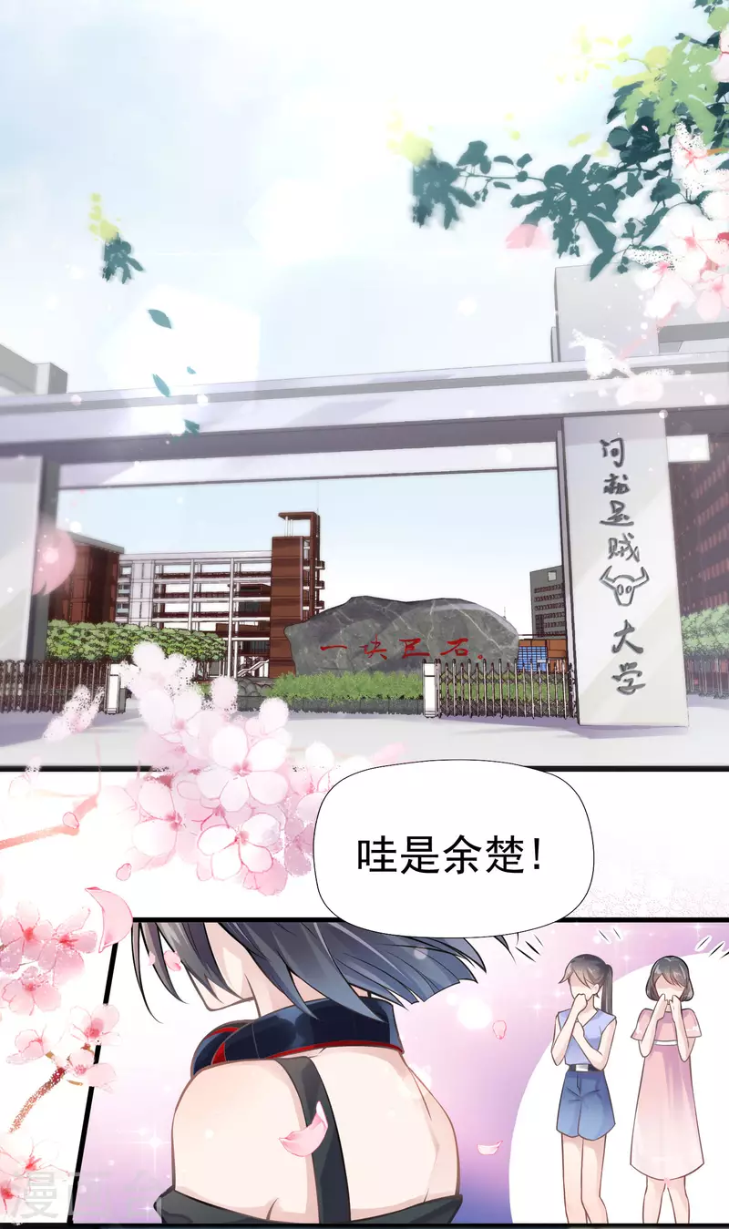 第1话 穿越後的我竟然骑在一位美少年身上3