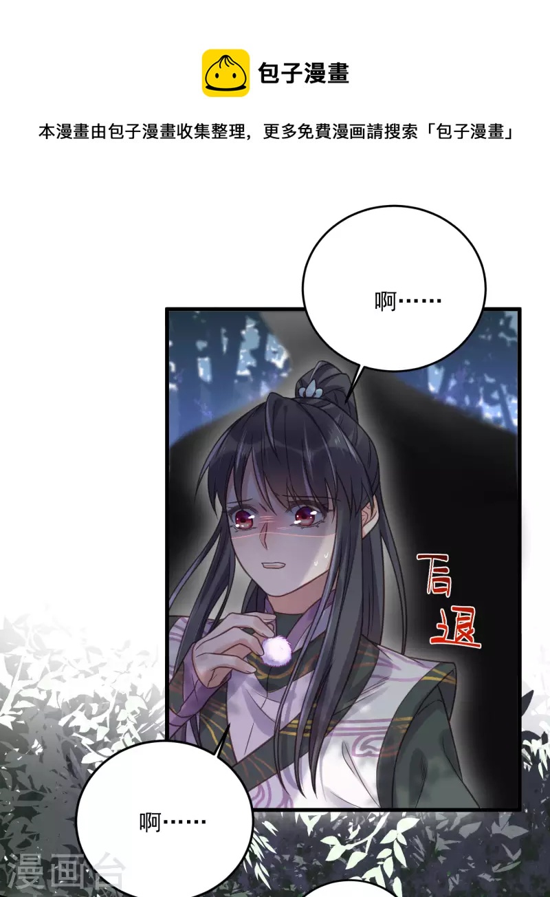 第37话 要提前完成生命大和谐？34