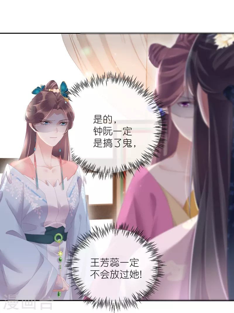 第59话 考试前一天被禁足7