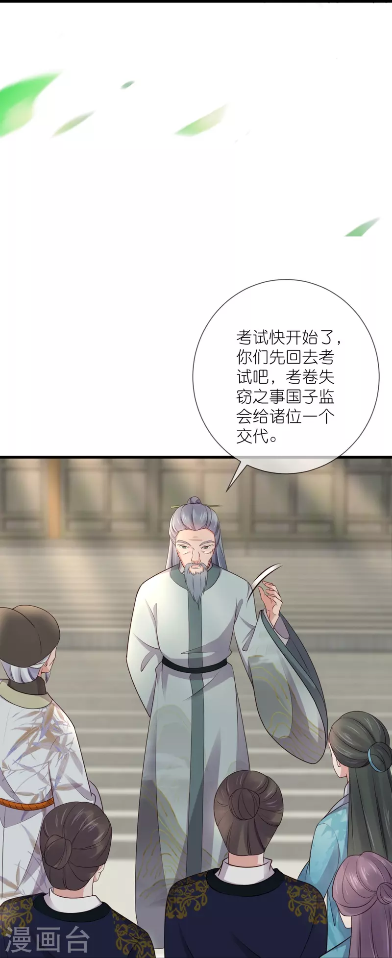 第99话 你最重要！30