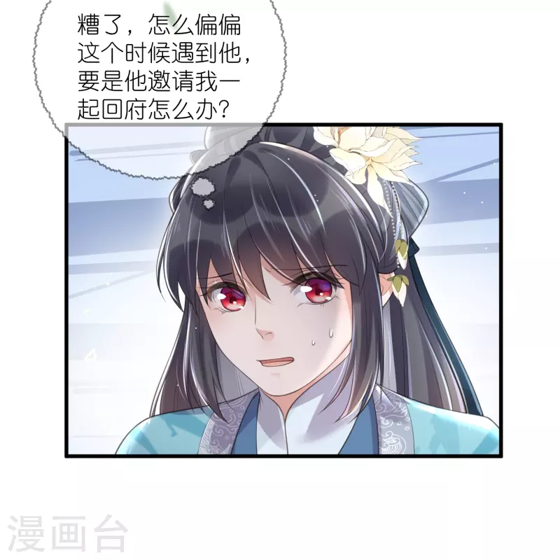 第87话 锺阮你不是女人！？？10