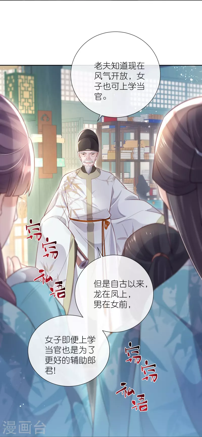 第82话 大姐头锺阮3