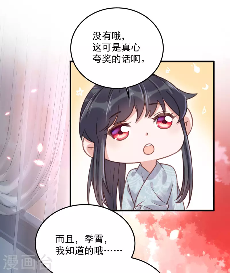 第37话 要提前完成生命大和谐？12