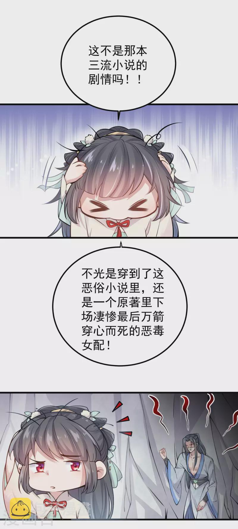 第1话 穿越後的我竟然骑在一位美少年身上21