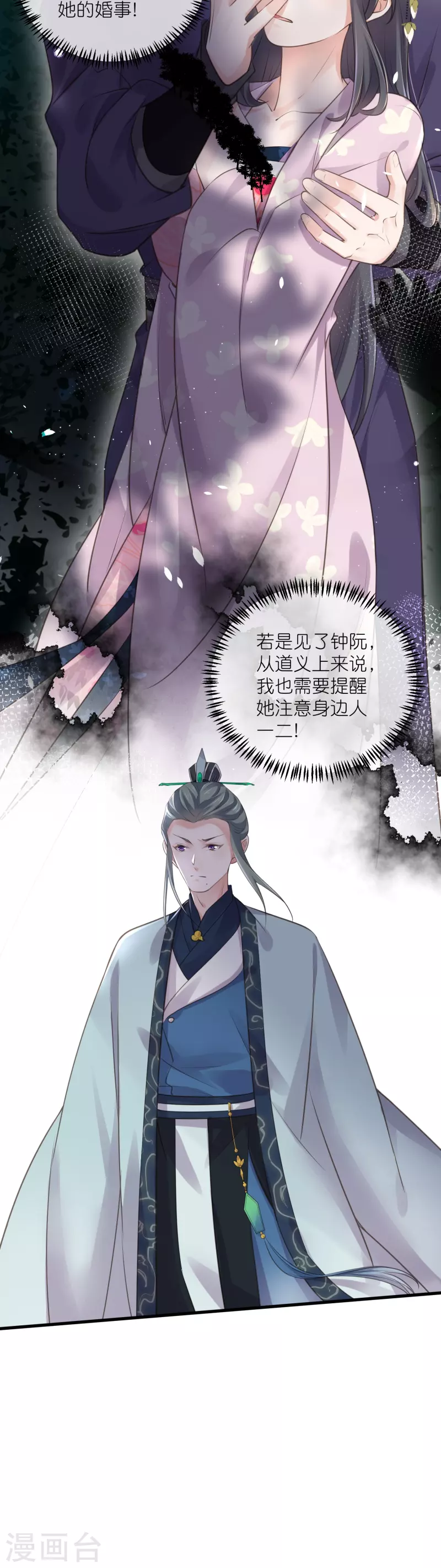 第63话 轻功送考飞檐走壁33