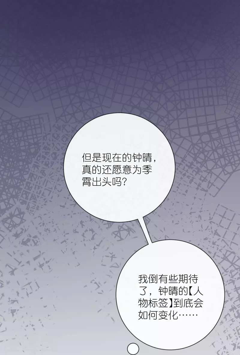 第96话 “夫子”的夜间补习33