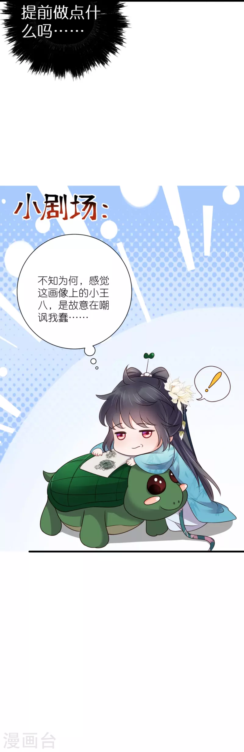 第99话 你最重要！42