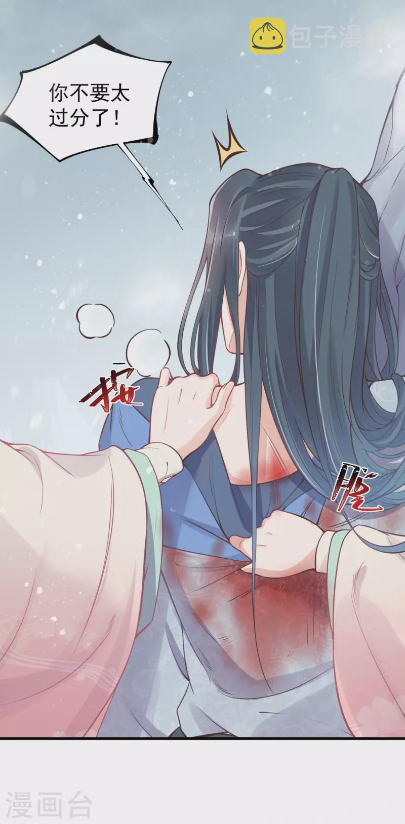 第3话 天命男主面色潮红25