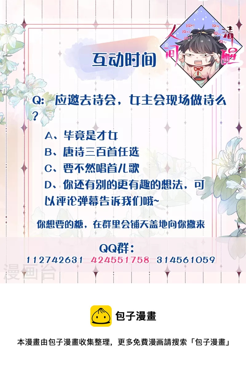 第56话 考状元不香麽，不要打扰我学习34