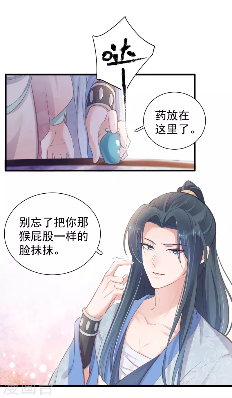 第12话 本大小姐是馋他身子的人麽5