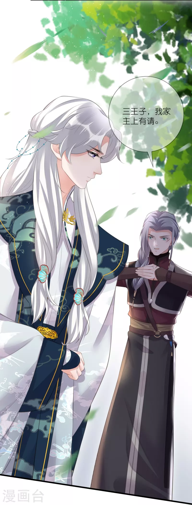 第85话 嘁！敢diss我，要你好看22