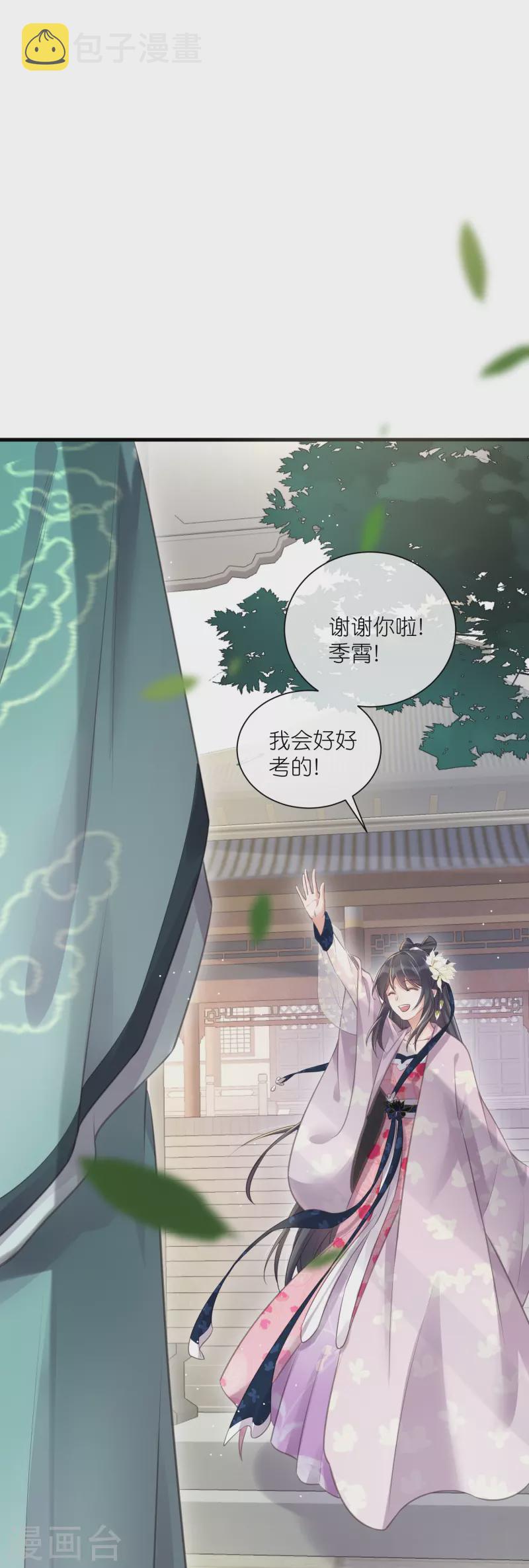 第63话 轻功送考飞檐走壁19