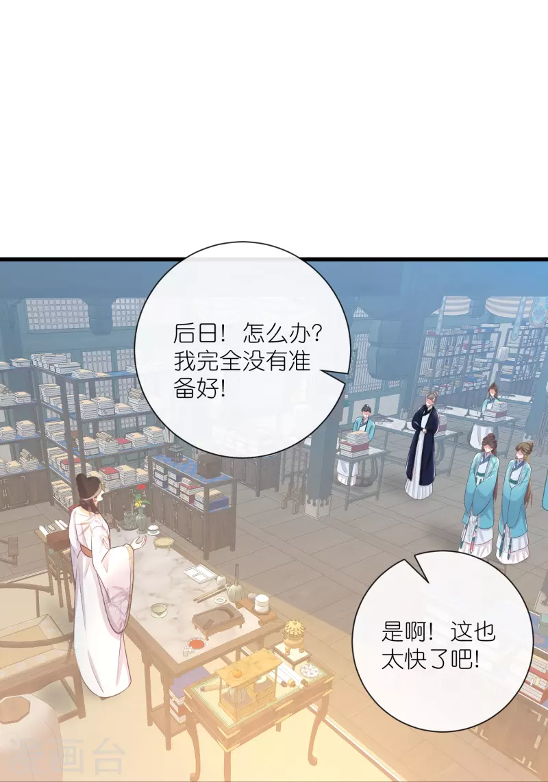 第93话 这是谁家的夫子，这麽俊！8