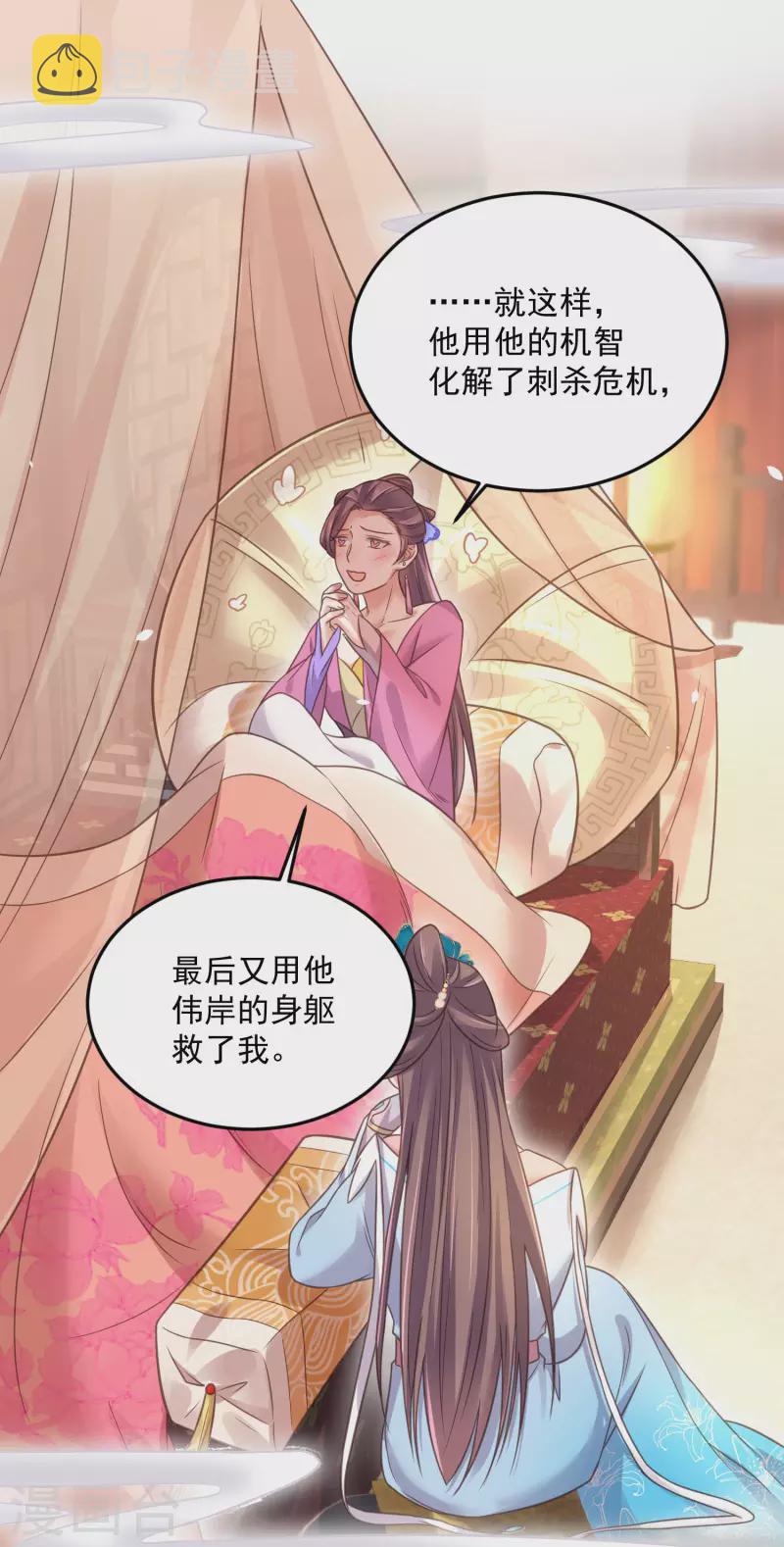 第40话 锺晴逐渐茶化22