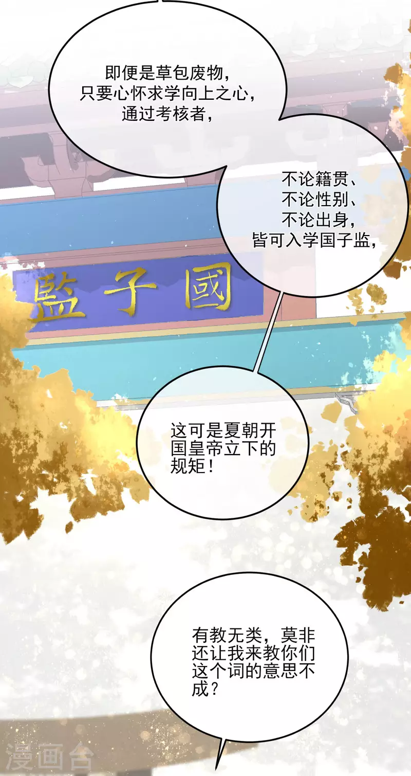 第24话 逃避虽然可耻但很有用16