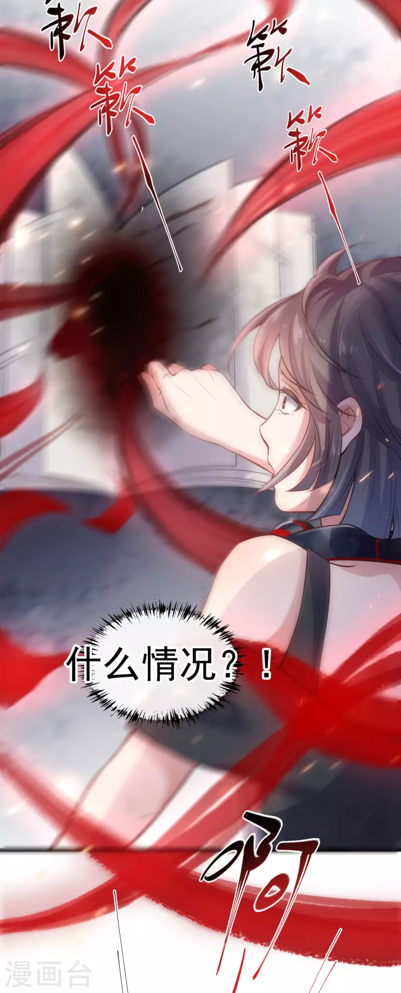 第1话 穿越後的我竟然骑在一位美少年身上13