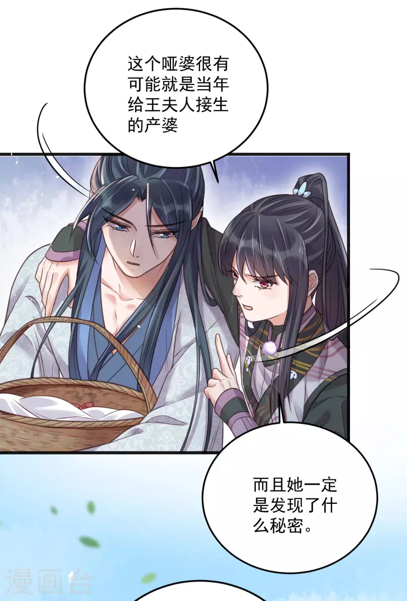 第38话 危！小姐姐看上我了10