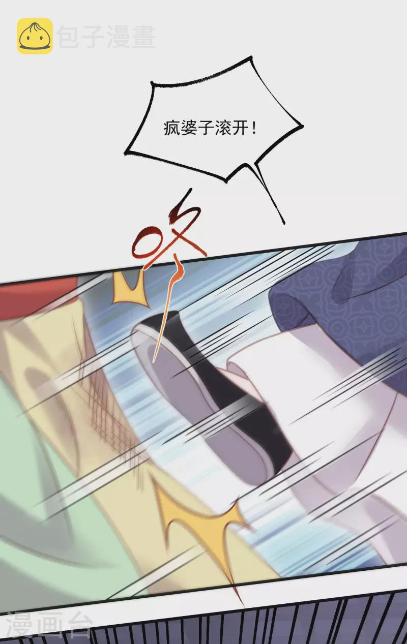 第47话 当反派可是有风险的34
