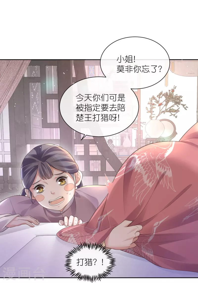 第107话 这位孔雀似的哥哥是谁？11