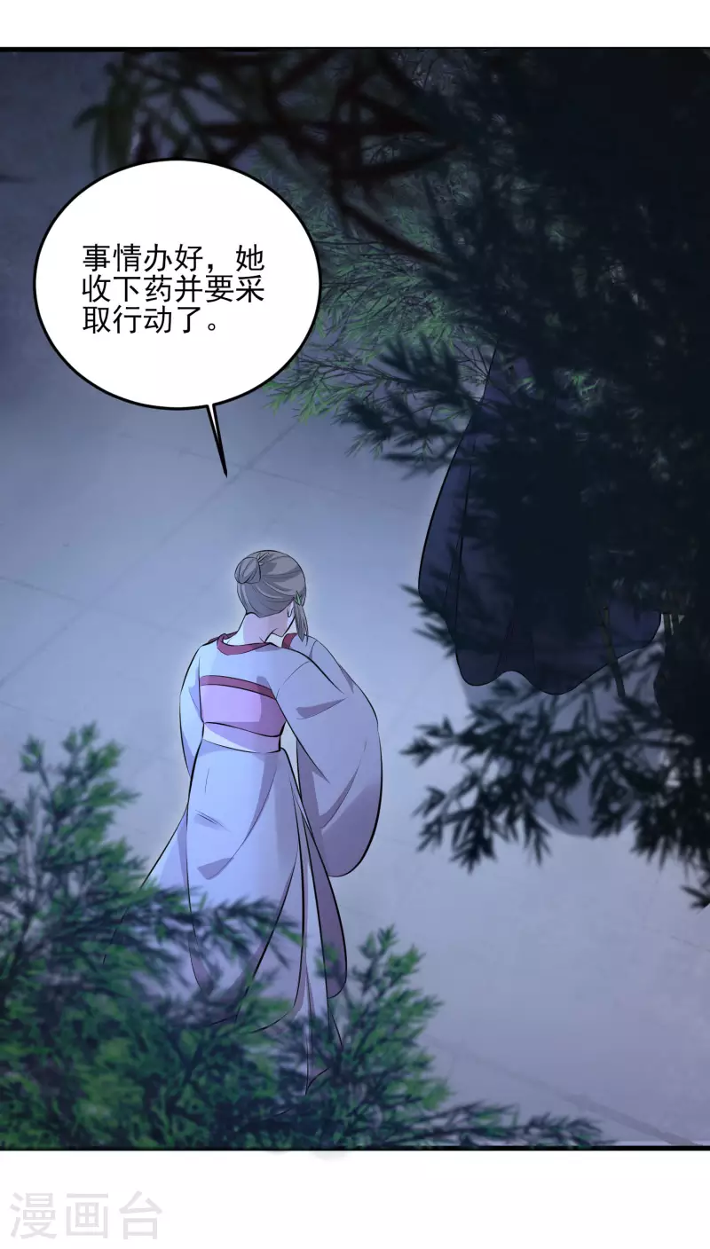 第16话 总有刁民想害我24
