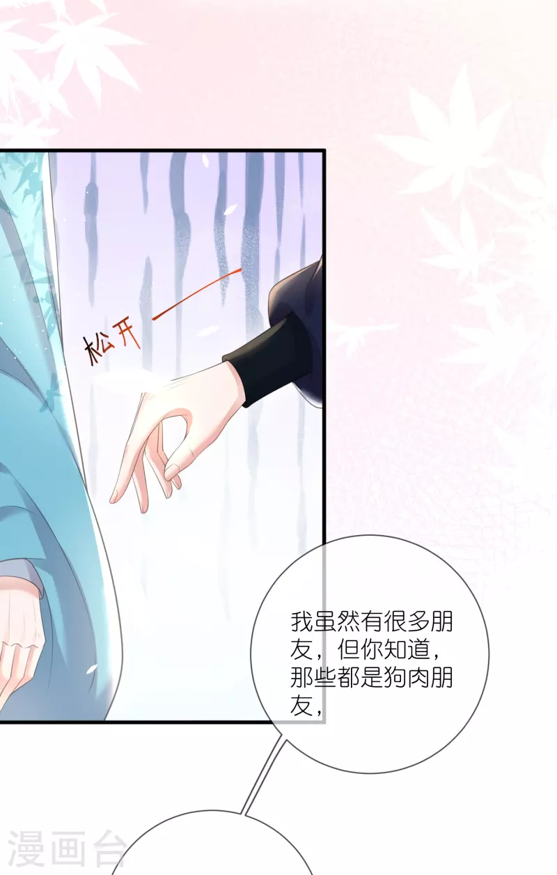 第87话 锺阮你不是女人！？？3
