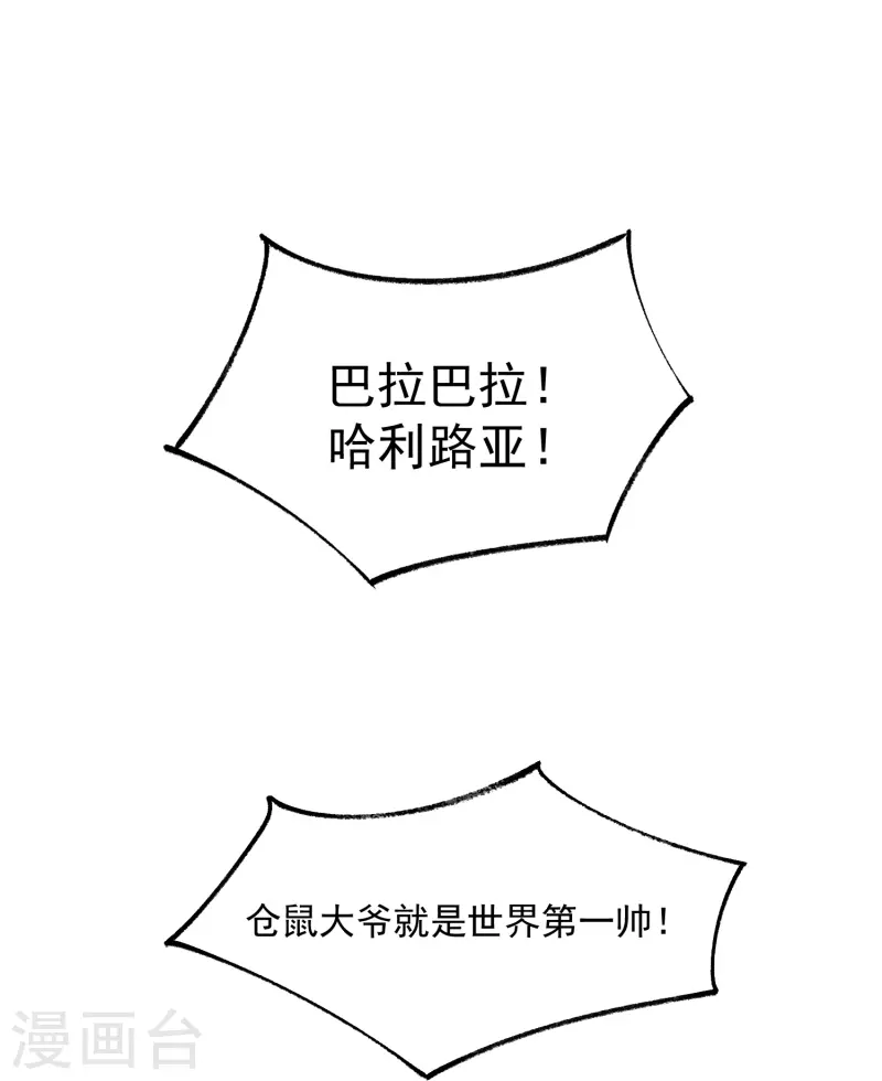 第53话 羞耻的保命口诀28