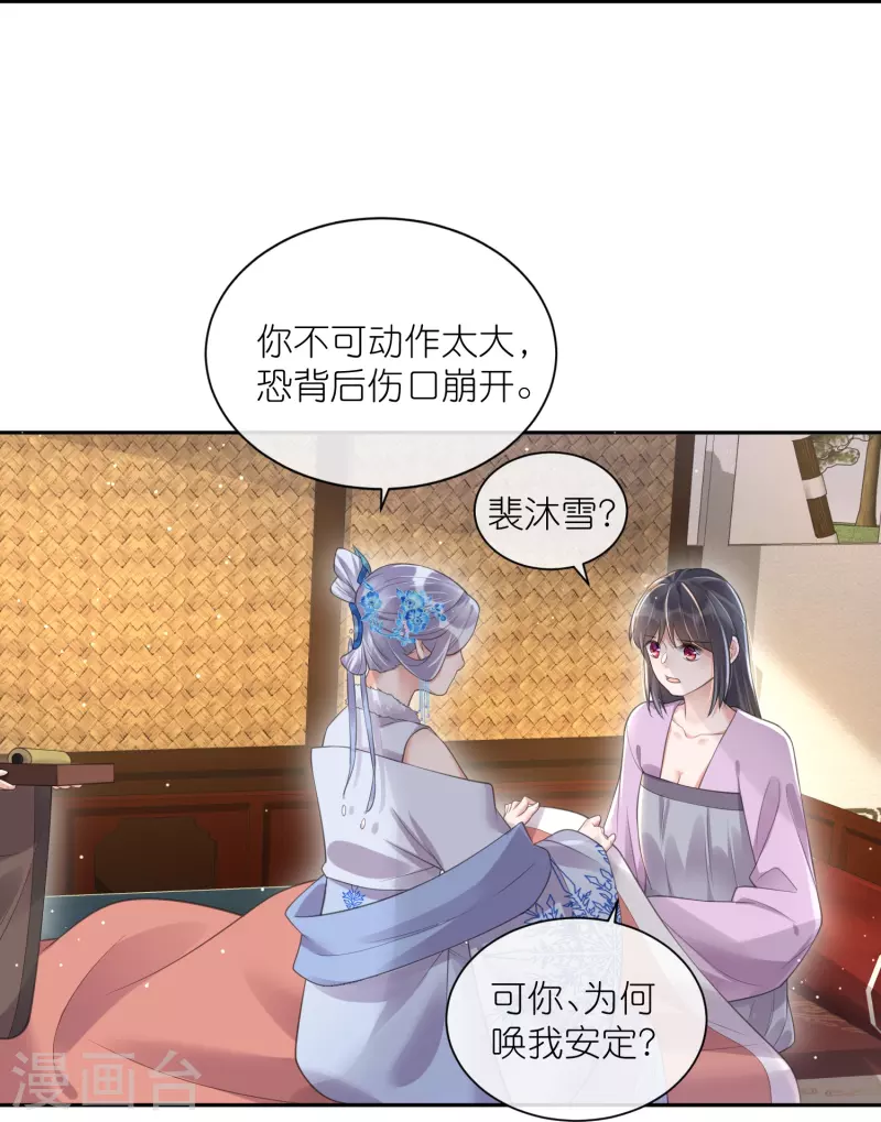 第112话 本殿有事要做！24