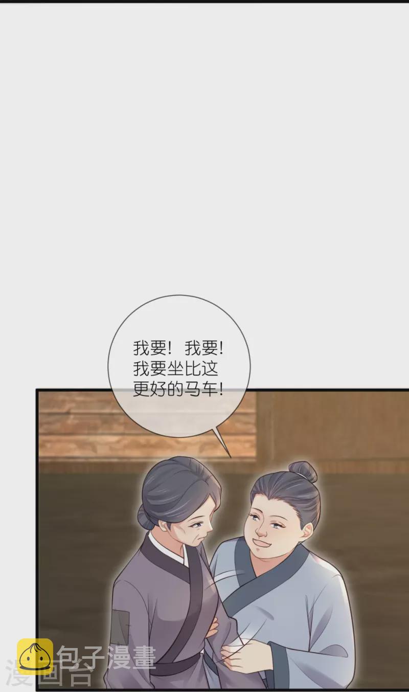 第117话 她要露出獠牙了13
