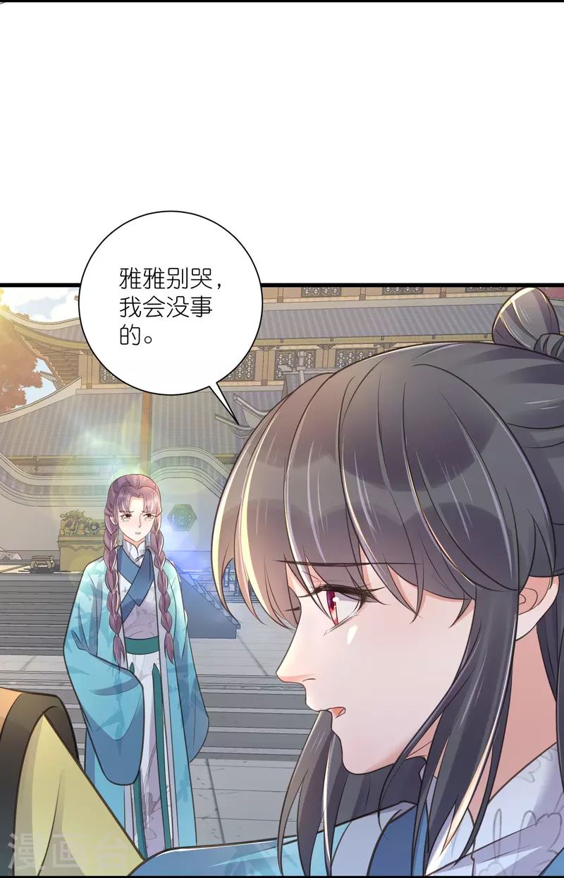 第102话 惊！锺阮是妖邪实锤！23