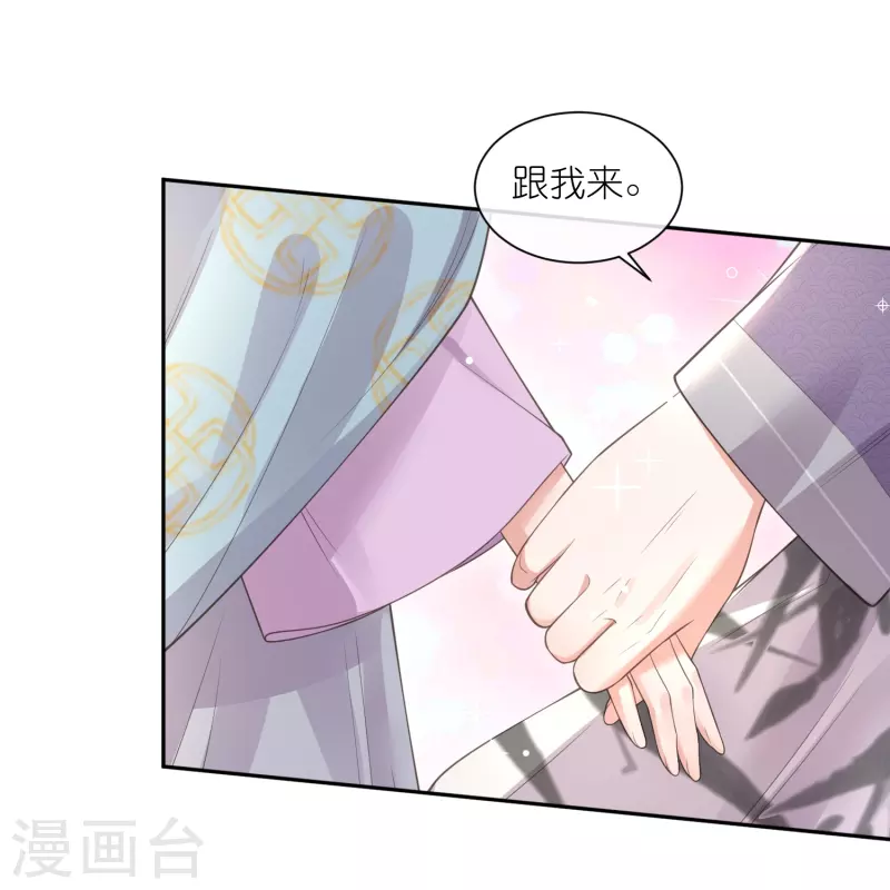 第113话 受伤了需要呼呼16