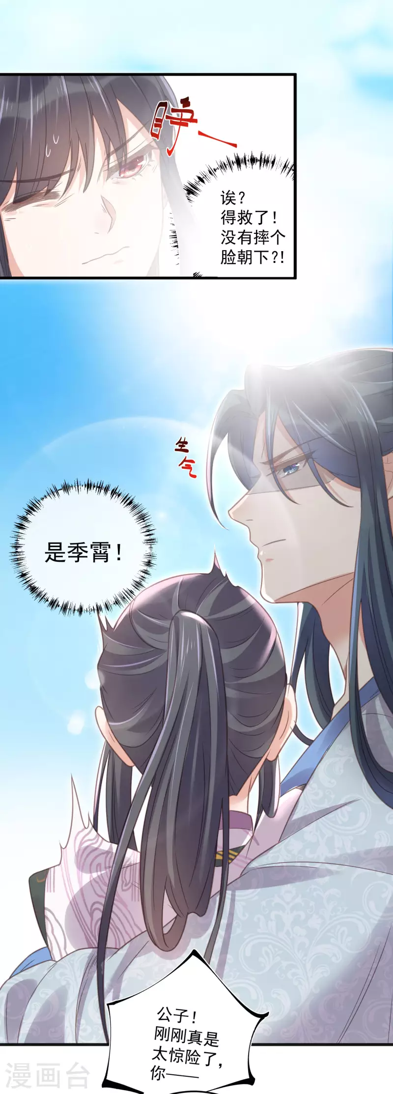 第30话 一不小心撒了狗粮18