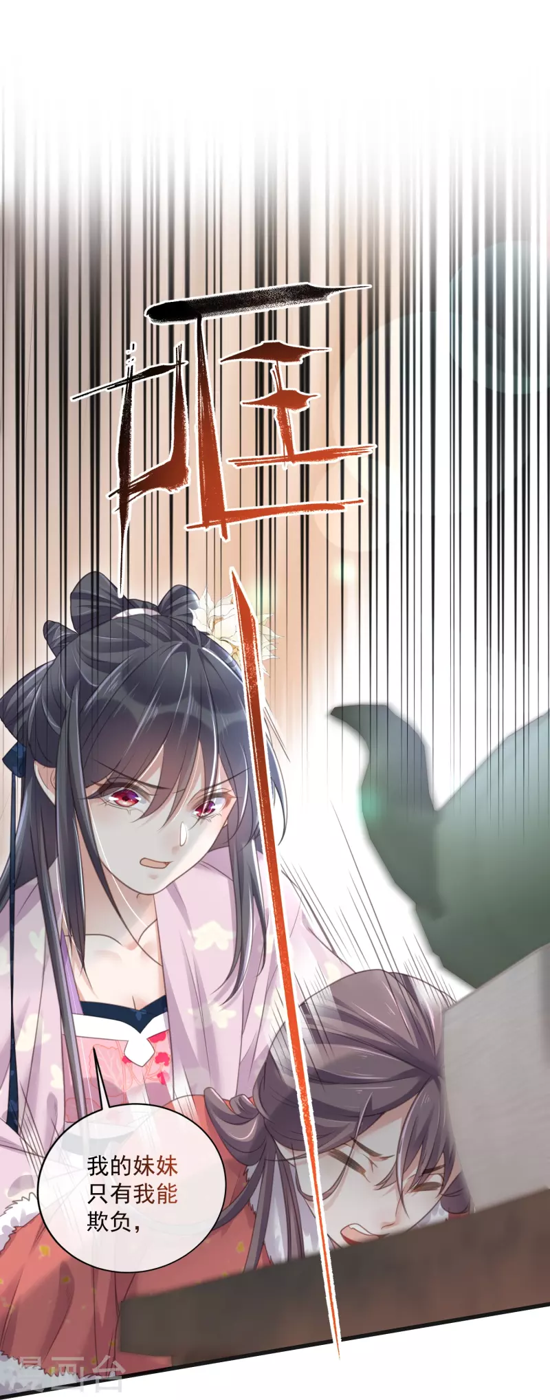 第57话 我的妹妹只能我来欺负22