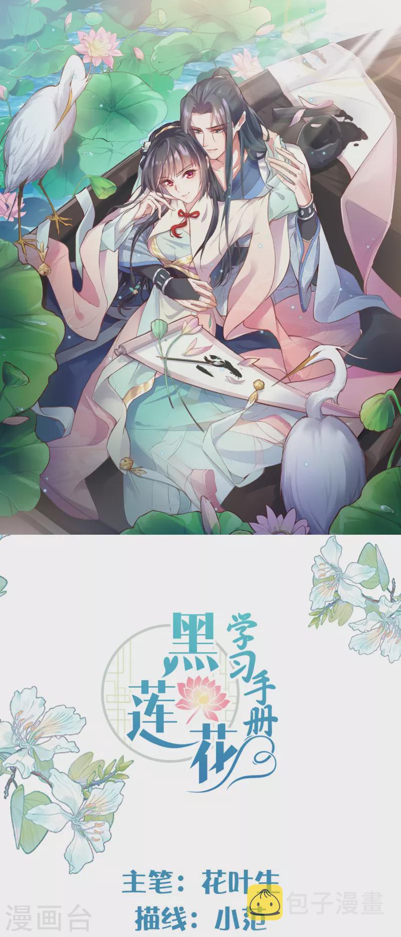 第98话 惊！他们待在一起一整晚0