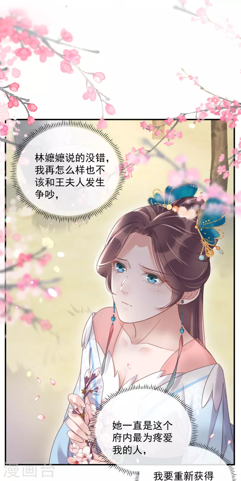 第56话 考状元不香麽，不要打扰我学习8