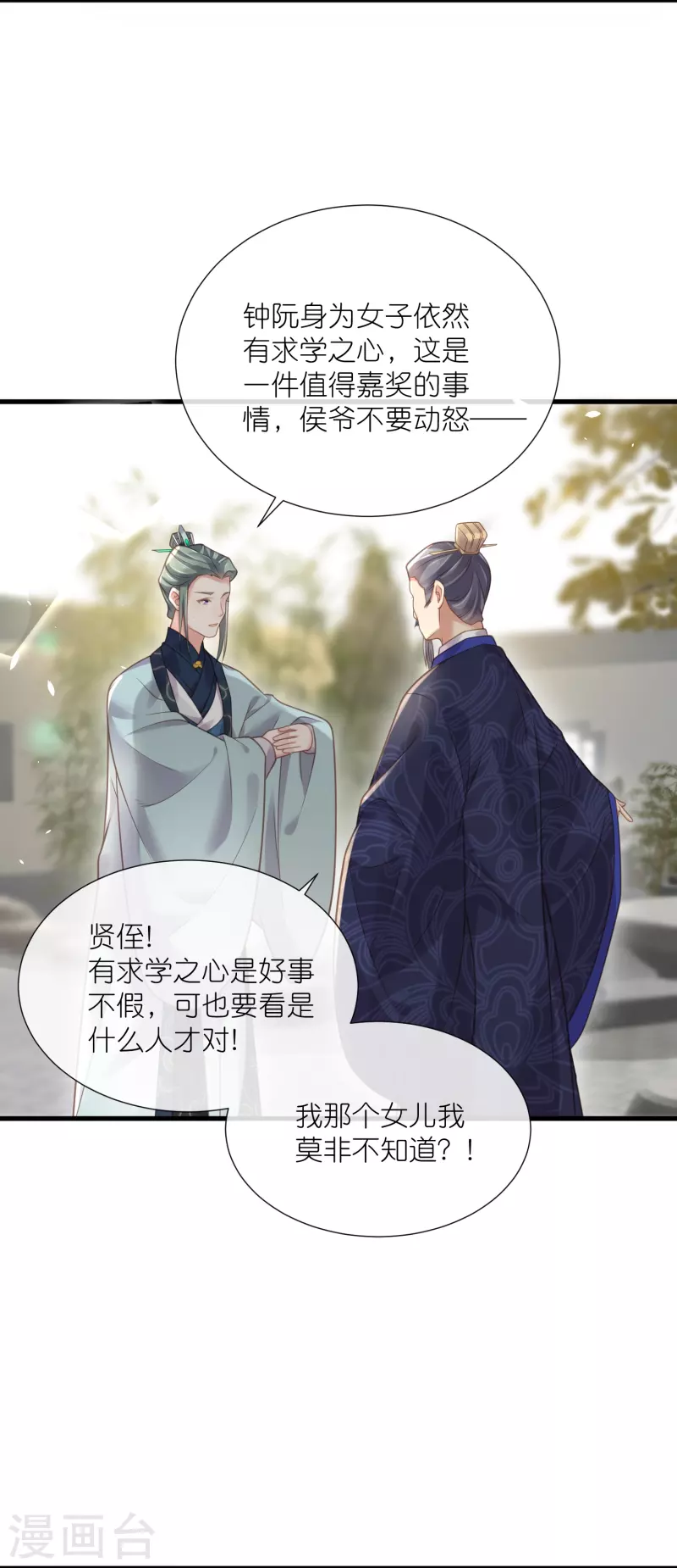 第64话 礼乐一舞惊艳衆人20