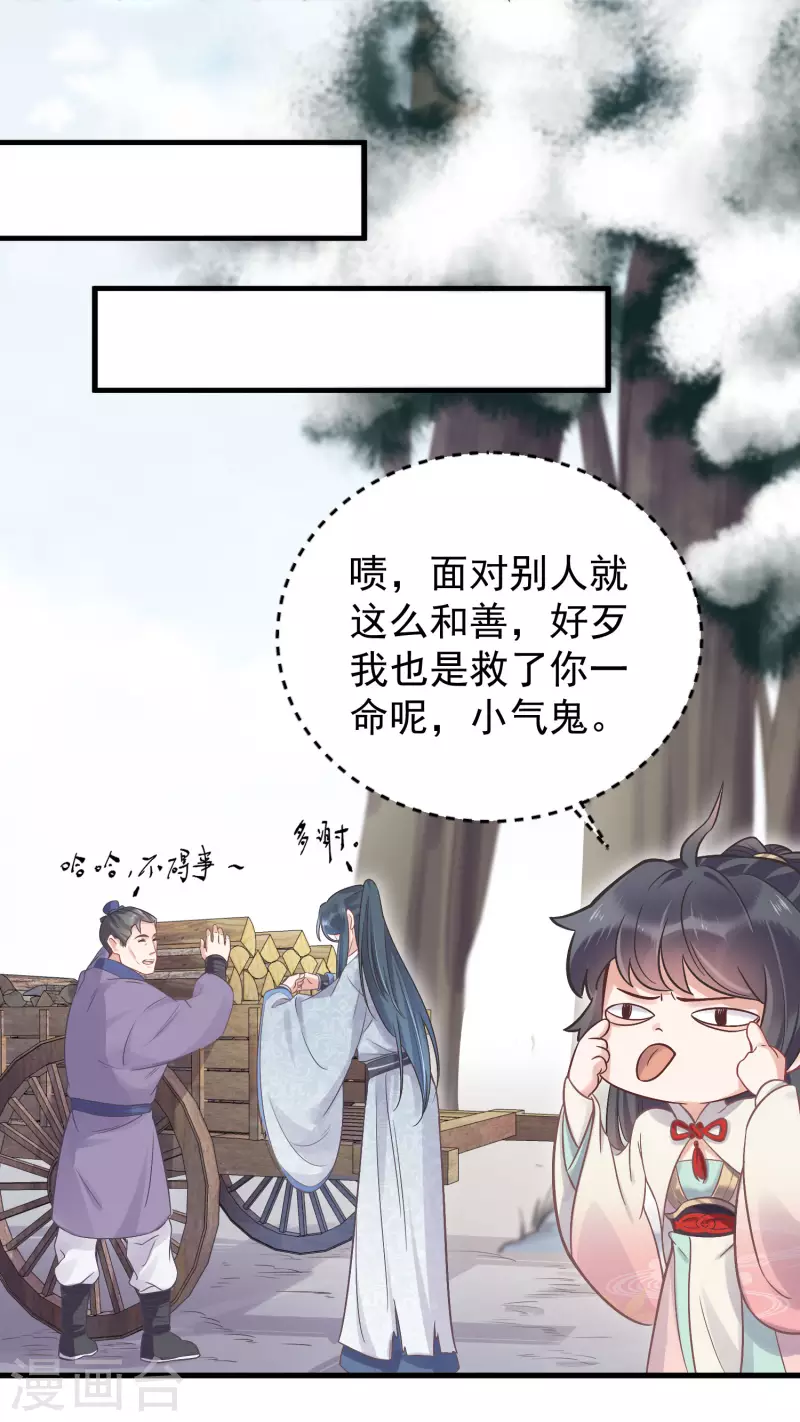 第5话 孤男寡女彻夜未归20