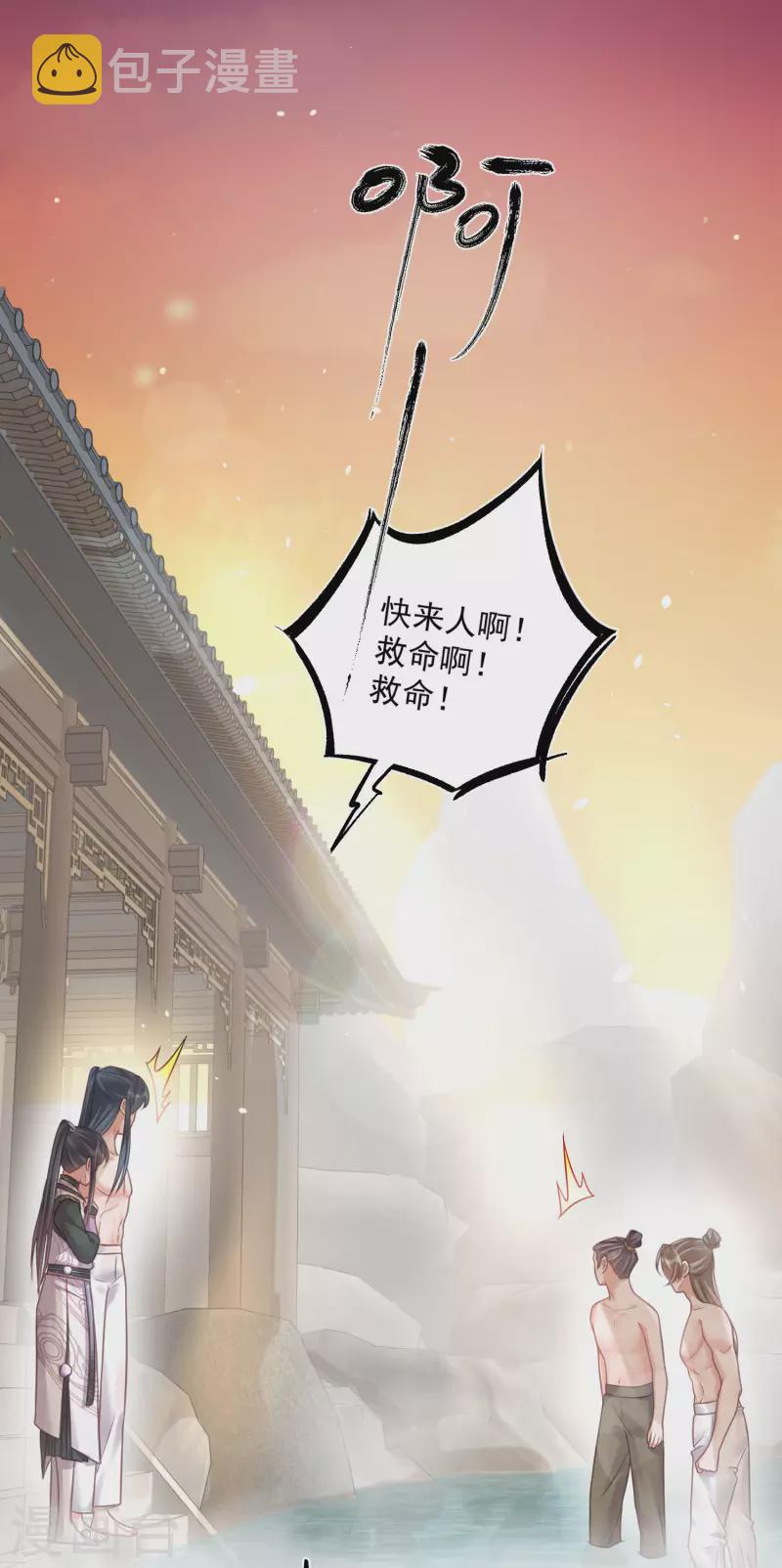 第34话 这次换我守护你2
