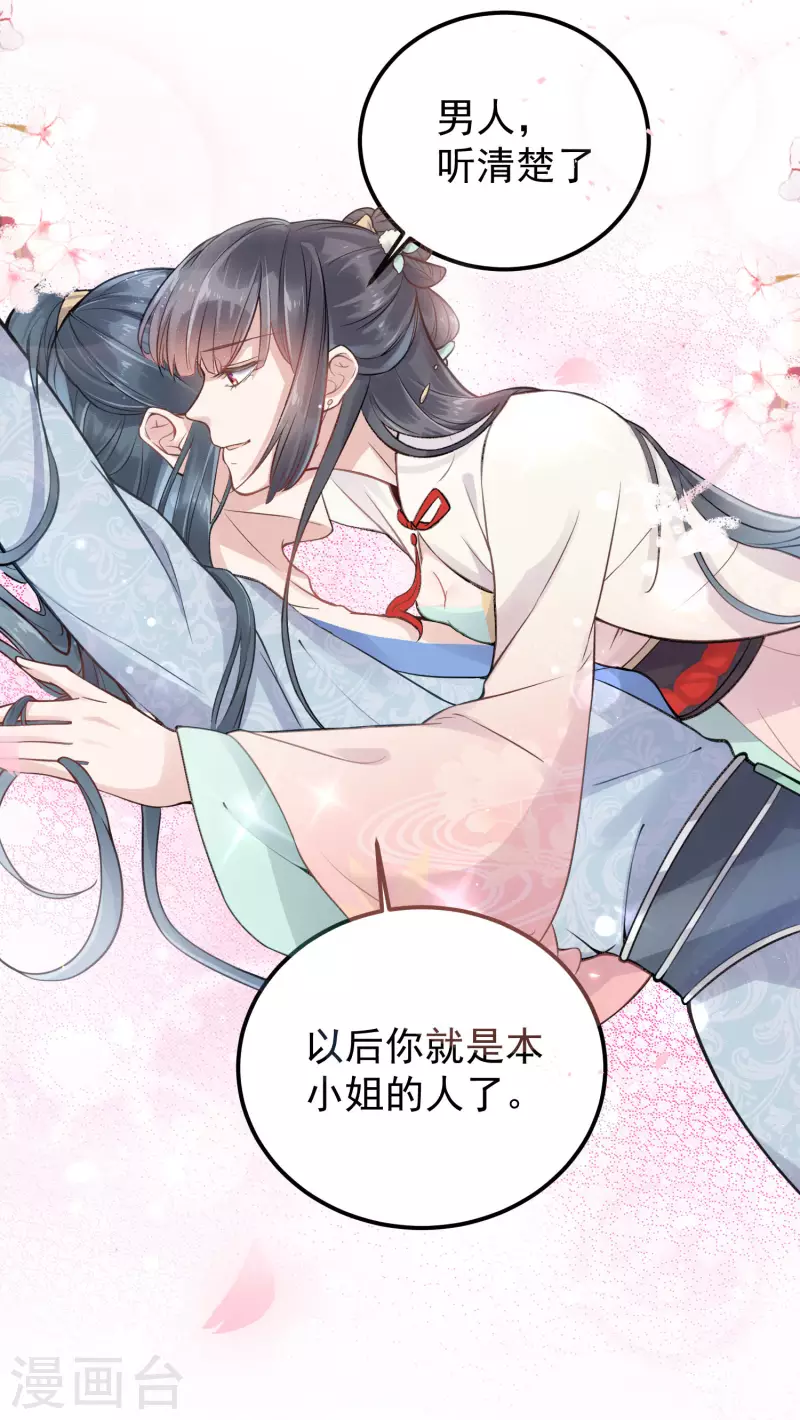 第1话 穿越後的我竟然骑在一位美少年身上36