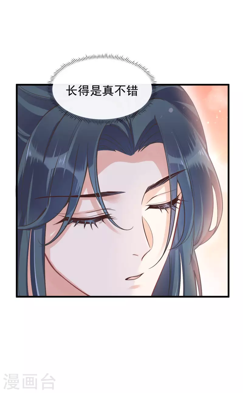 第5话 孤男寡女彻夜未归13