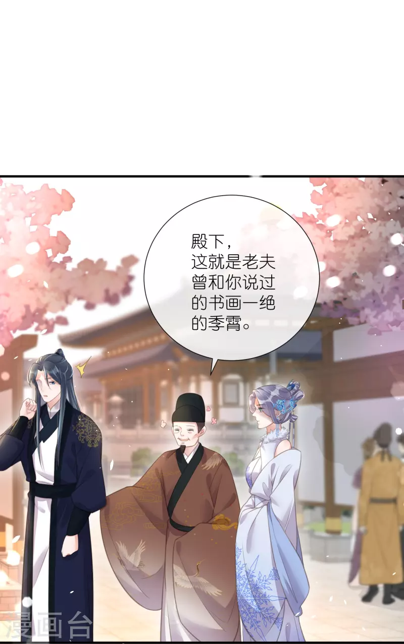 第74话 初吻来得有点意外12