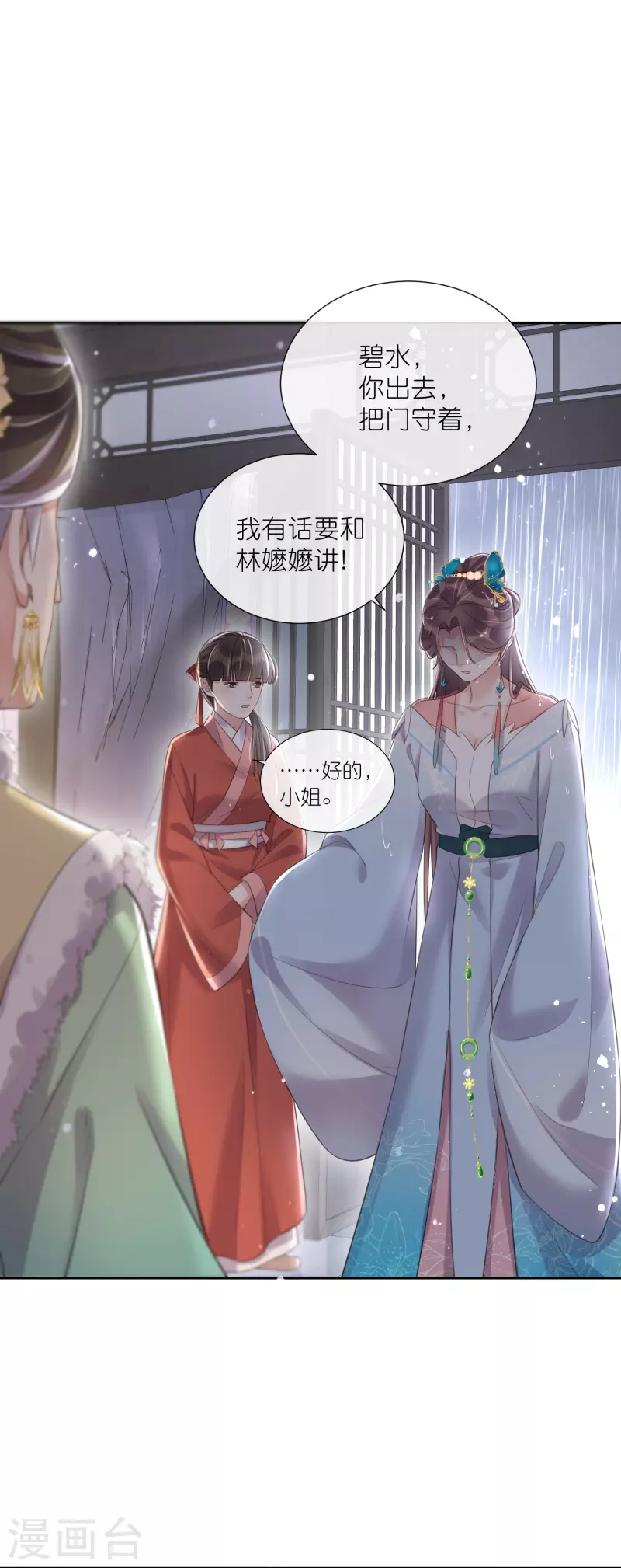 第92话 滴，好友卡！4