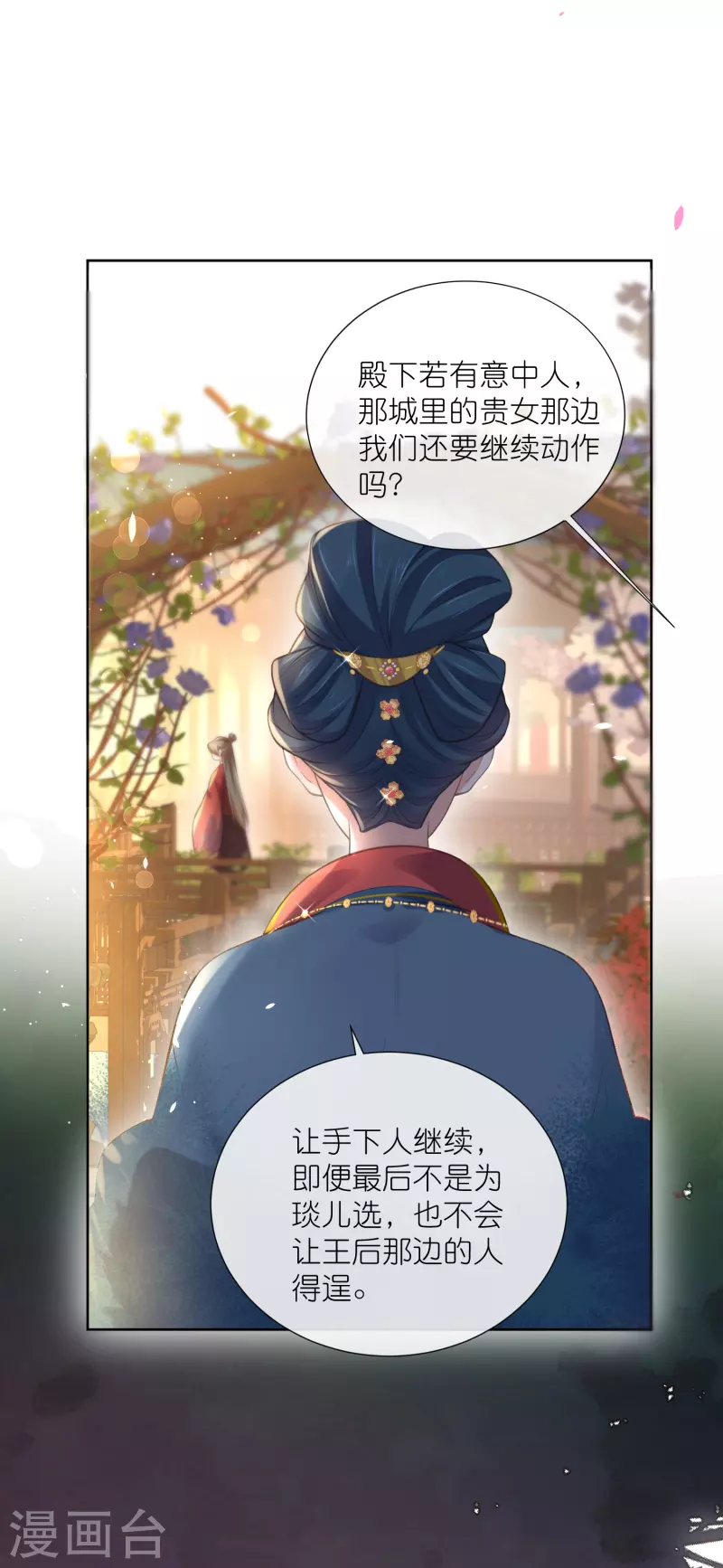 第78话 锺阮就是你啦24