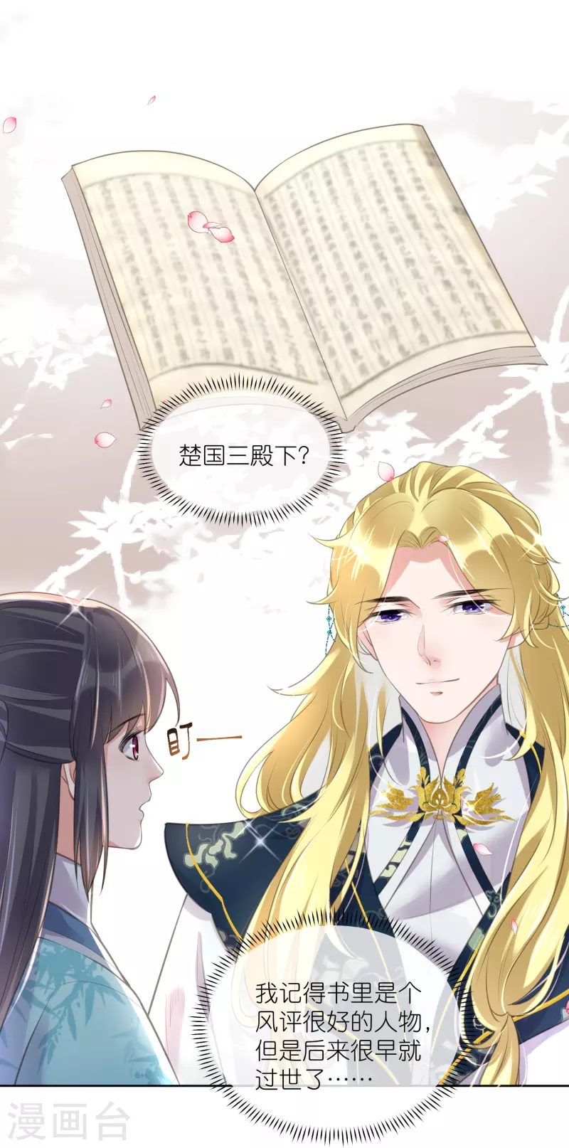 第84话 数学提高班开课啦22