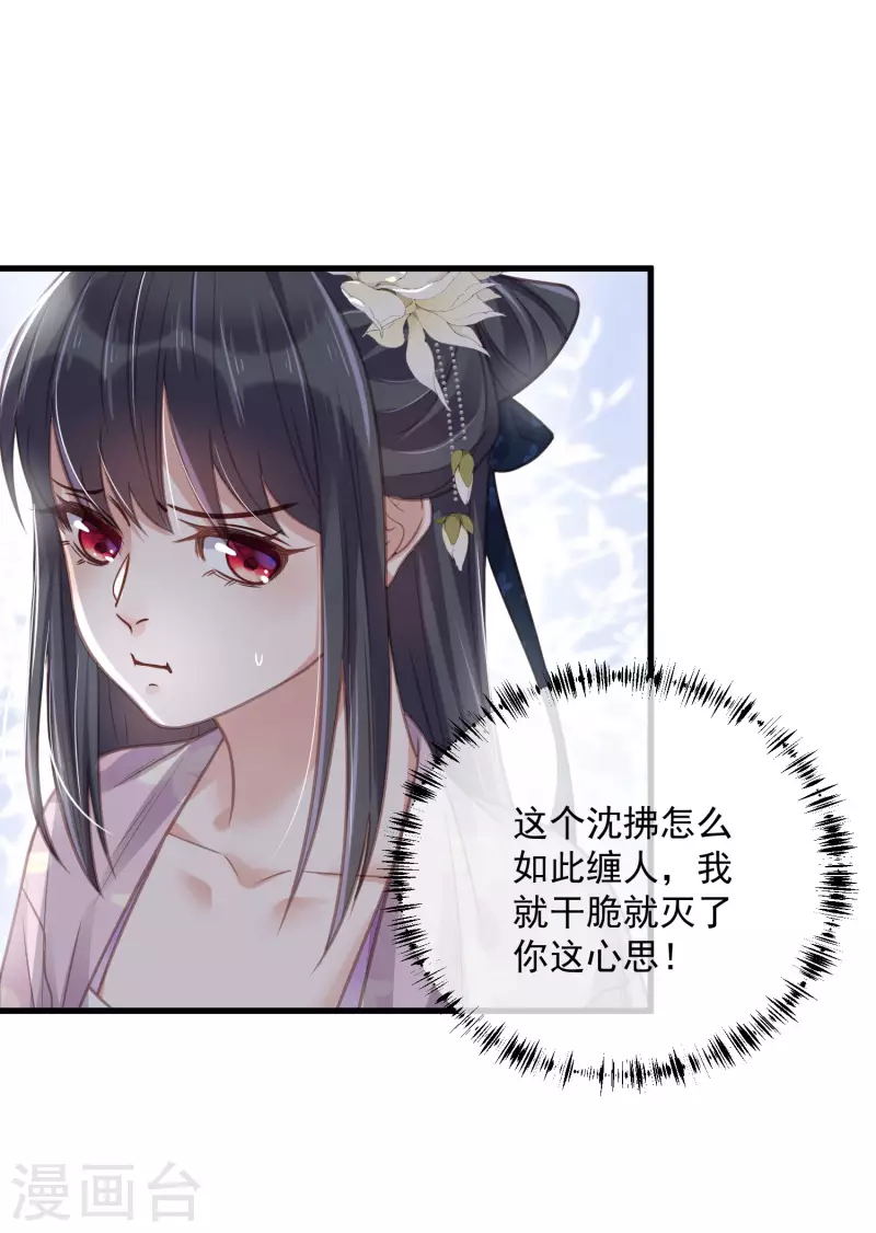 第48话 偷听到的表白27