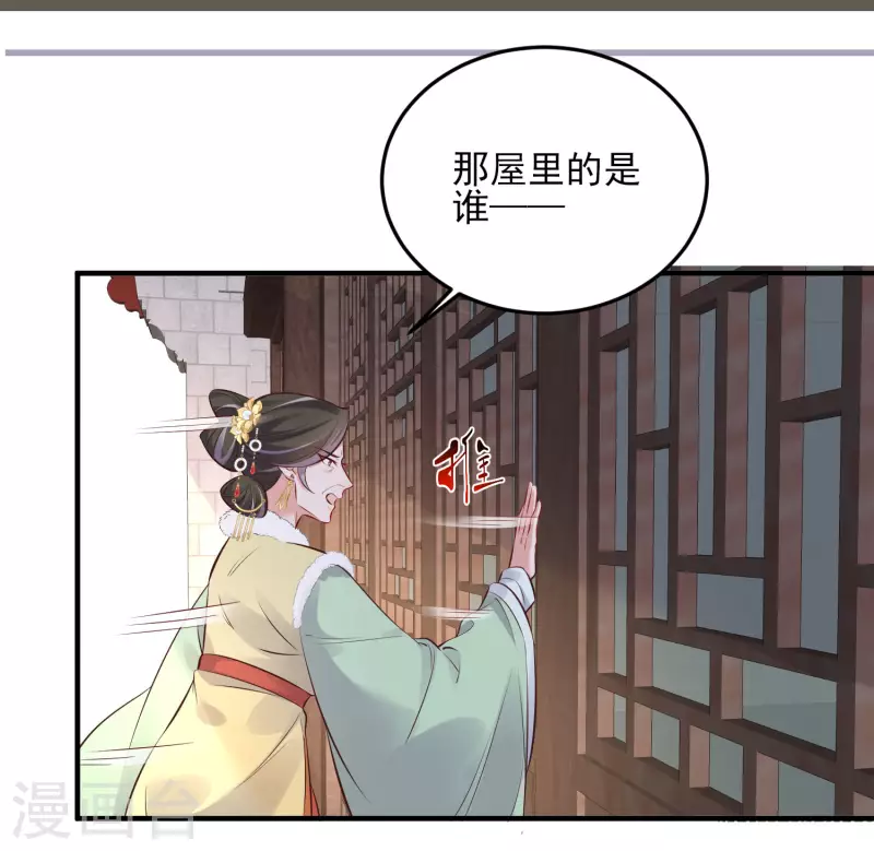 第21话 关起门来搞事情26