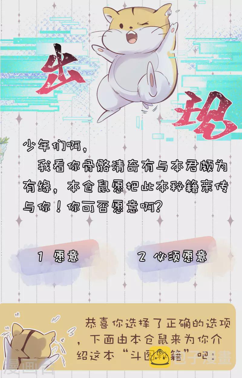 斗图，你缺的表情包我1